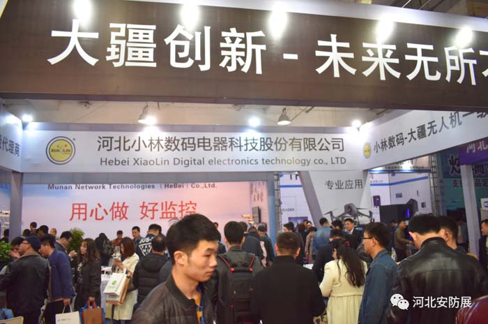 2018河北安防/消防展圓滿閉幕！ 2019再相聚！
