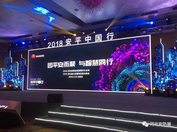 2018河北安防/消防展圓滿閉幕！ 2019再相聚！