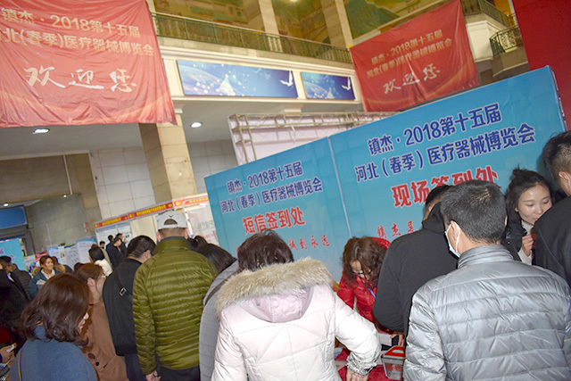 鎮(zhèn)杰·2018第十六屆河北醫(yī)療展優(yōu)勢亮點(diǎn)全曝光！行業(yè)盛會不容錯(cuò)過