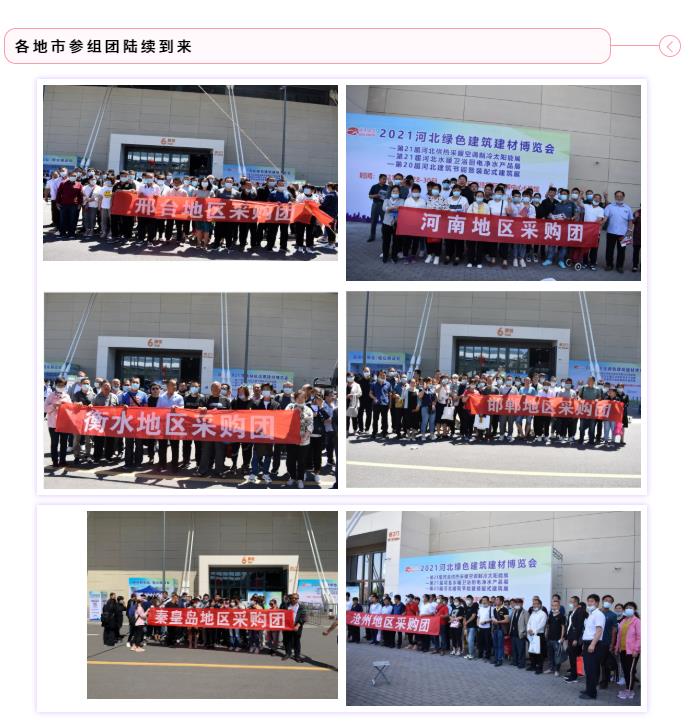 第21屆河北供熱展圓滿落幕，期待再相聚！