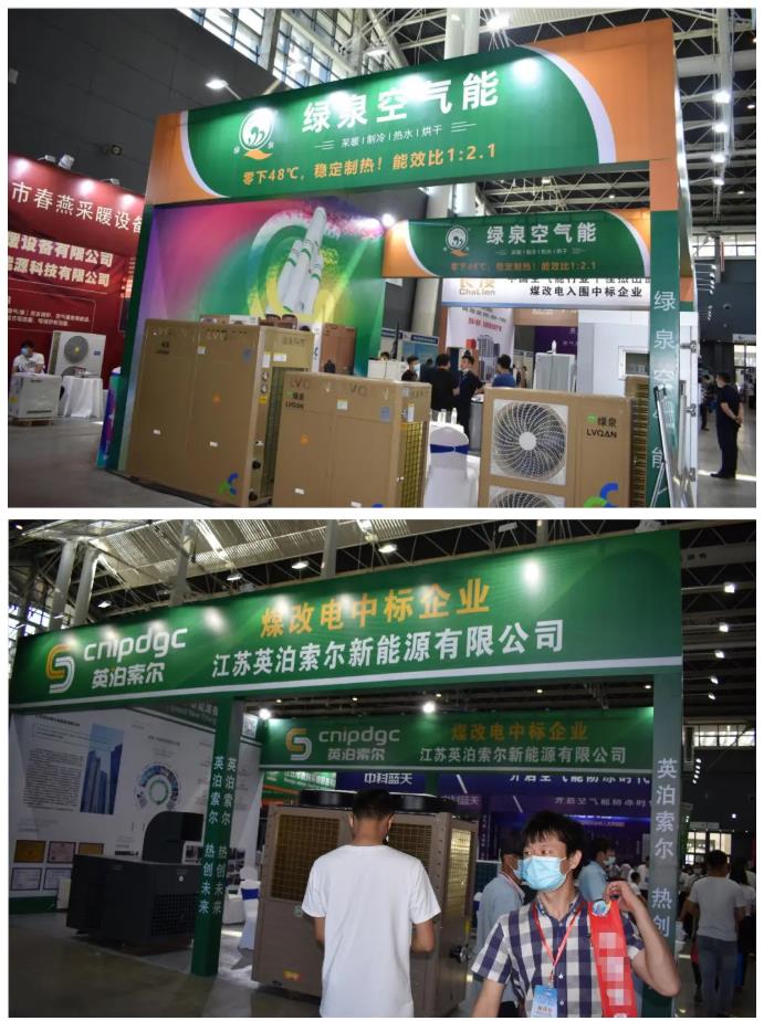 第21屆河北供熱展圓滿落幕，期待再相聚！