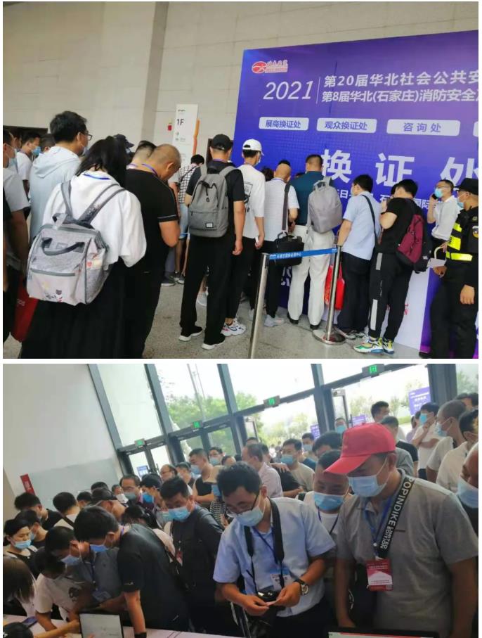 鎮杰·2021華北安防消防展圓滿閉幕，2022石家莊再相聚！
