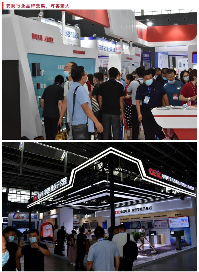 鎮杰·2021華北安防消防展圓滿閉幕，2022石家莊再相聚！