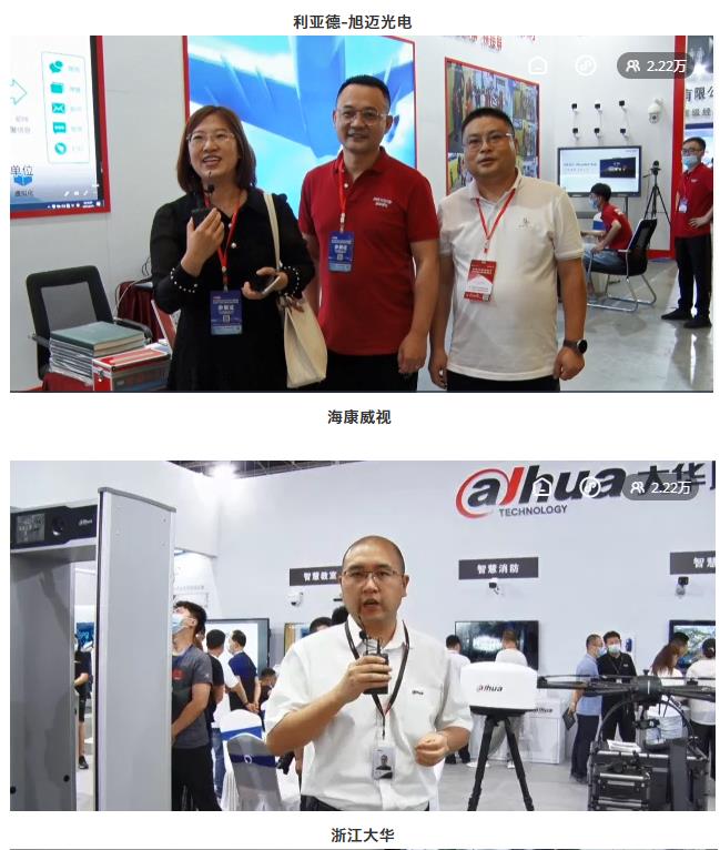 鎮杰·2021華北安防消防展圓滿閉幕，2022石家莊再相聚！