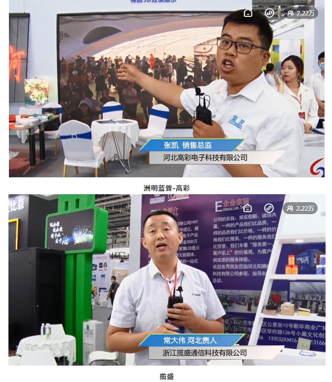 鎮杰·2021華北安防消防展圓滿閉幕，2022石家莊再相聚！