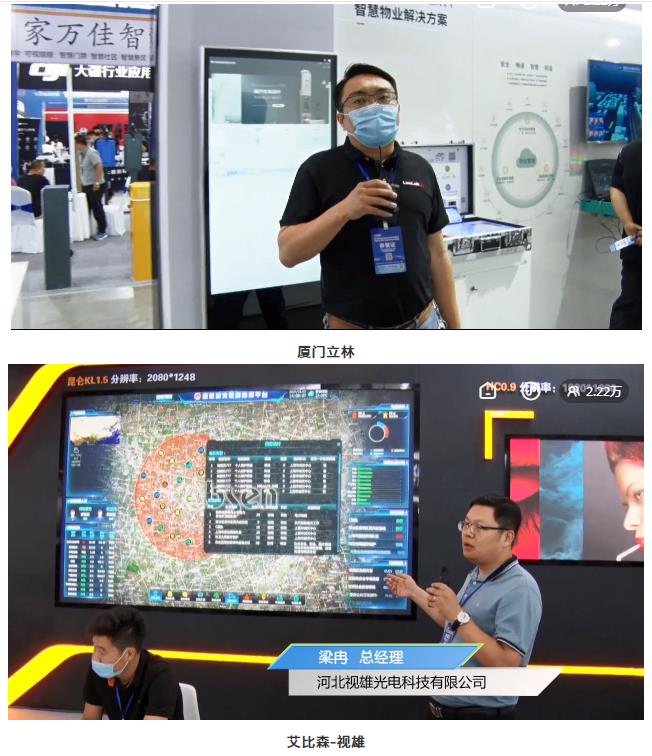 鎮杰·2021華北安防消防展圓滿閉幕，2022石家莊再相聚！