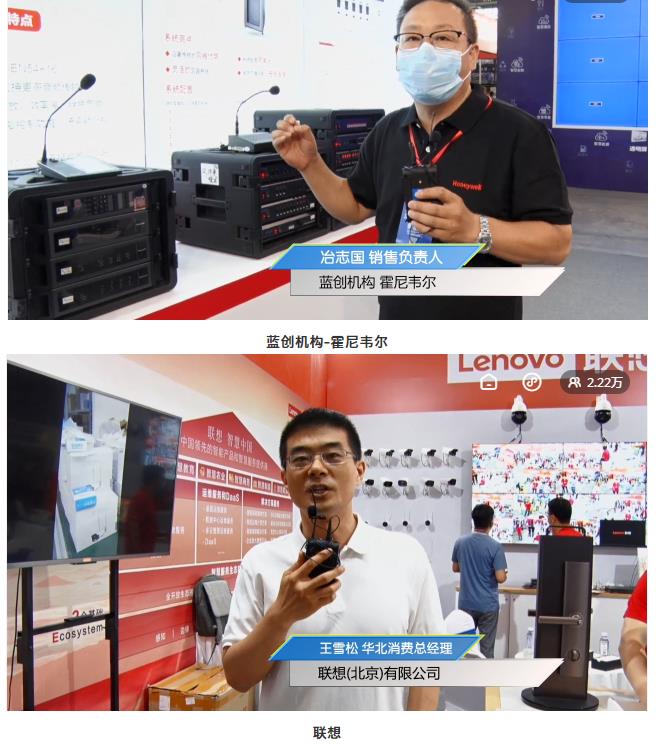 鎮杰·2021華北安防消防展圓滿閉幕，2022石家莊再相聚！