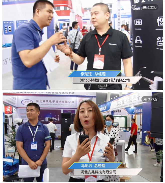 鎮杰·2021華北安防消防展圓滿閉幕，2022石家莊再相聚！
