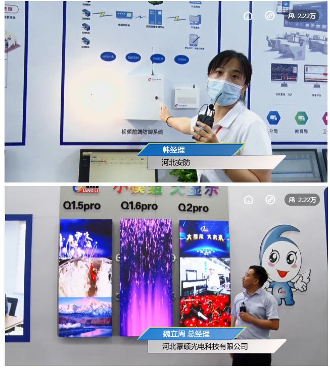 鎮杰·2021華北安防消防展圓滿閉幕，2022石家莊再相聚！