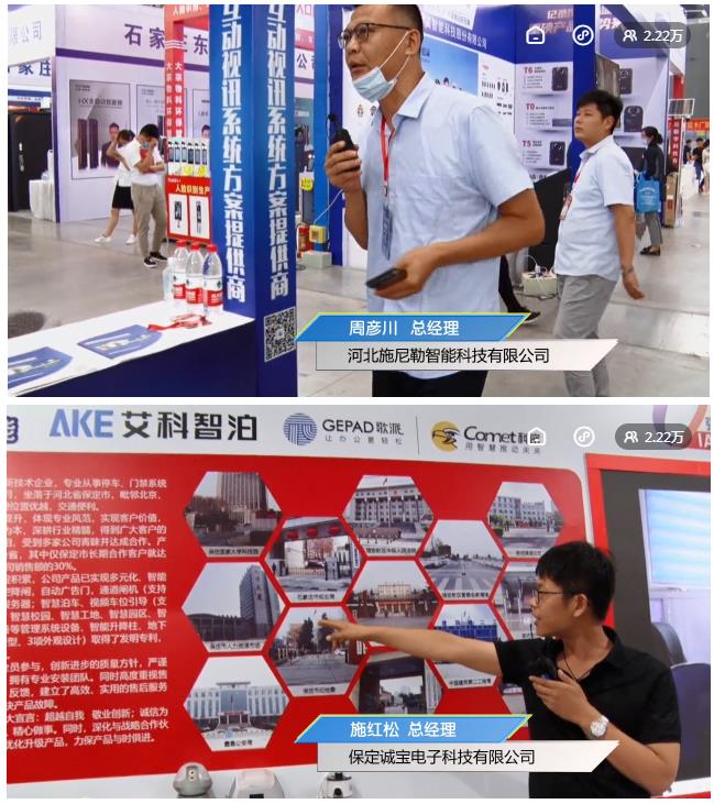 鎮杰·2021華北安防消防展圓滿閉幕，2022石家莊再相聚！