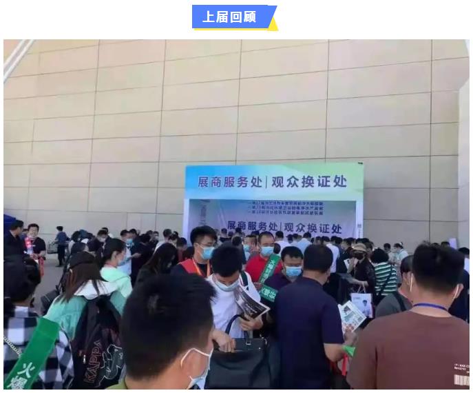 鎮杰·2022第22屆河北水暖衛浴廚電凈水產品展覽訂貨會開始招商啦！